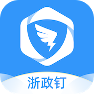浙政钉app-浙政钉手机官方版app下载v2.5.0.1下载安装