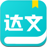 达文免费小说app安卓版-达文免费小说app下载v1.2.0官方版