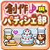 创作糕点师部游戏-创作糕点师部手游下载v2.1.6安卓版