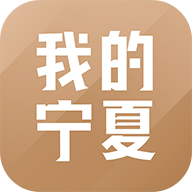 我的宁夏手机app-我的宁夏手机app安卓版下载v1.52.0.0