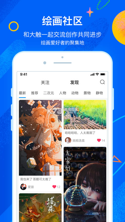 è滭2021°-è滭app°׿v1.4.4