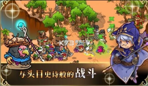 塔防君游戏-塔防君下载安卓版v1.9.17中文版