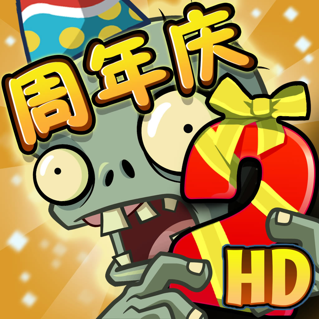 ֲ���ս��ʬ2 v2.8.1 �������ƽ��