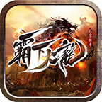 刺沙九零玩火龙 v1.0.0 手游