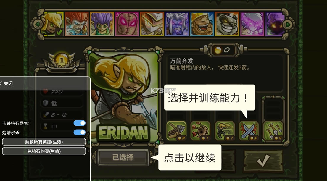 王国保卫战起源无限钻石手游版-无限钻石中文破解版下载v5.6.14汉化无限钻石英雄