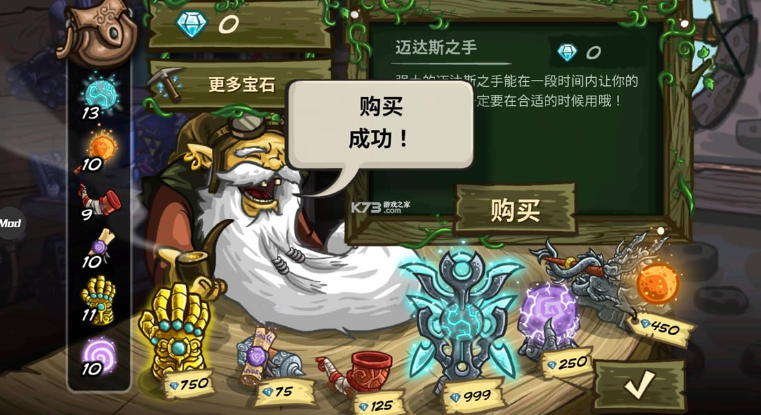 王国保卫战起源无限钻石手游版-无限钻石中文破解版下载v5.6.14汉化无限钻石英雄
