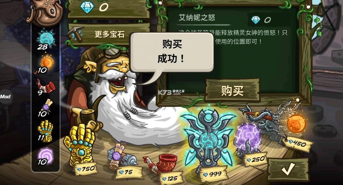王国保卫战起源无限钻石手游版-无限钻石中文破解版下载v5.6.14汉化无限钻石英雄