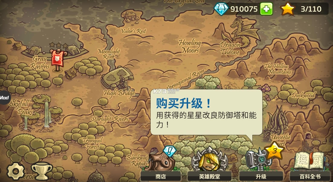 王国保卫战起源无限钻石手游版-无限钻石中文破解版下载v5.6.14汉化无限钻石英雄