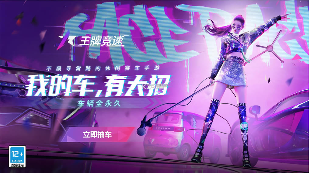 ���ƾ��ٰ�װ��-���ƾ������·�����v4.0.3app