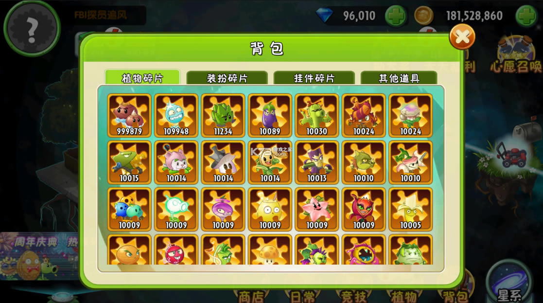 ֲ���ս��ʬ2�������ƽ��-ֲ���ս��ʬ2�����������ƽ������v2.8.1