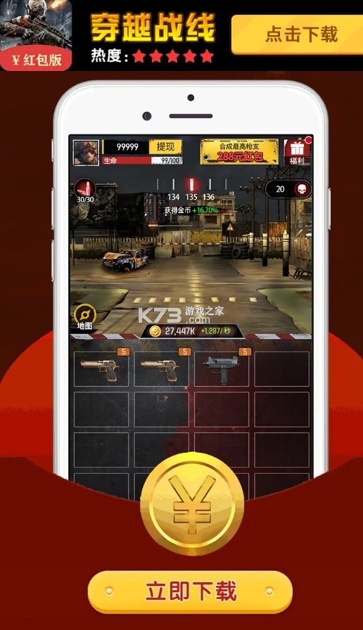 ��Խս����Ϸ-��Խս�ߺ��������v1.0.615������