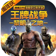 ����ս�����������ֻ���-����ս��������������v8.2