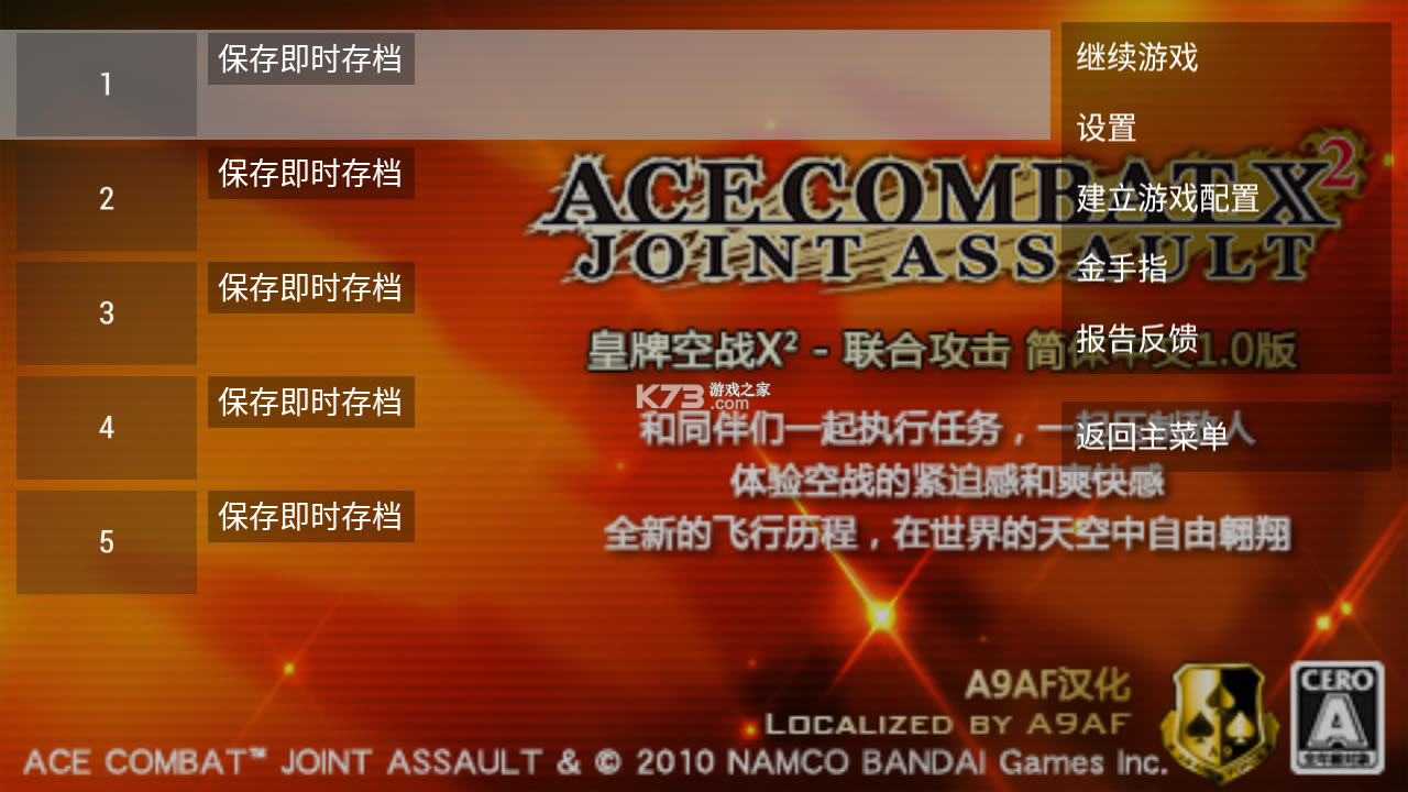 ���ƿ�սX2���Ϲ����ƽ��-���ƿ�սX2���Ϲ���ȫ�ɻ�����v1.0.0