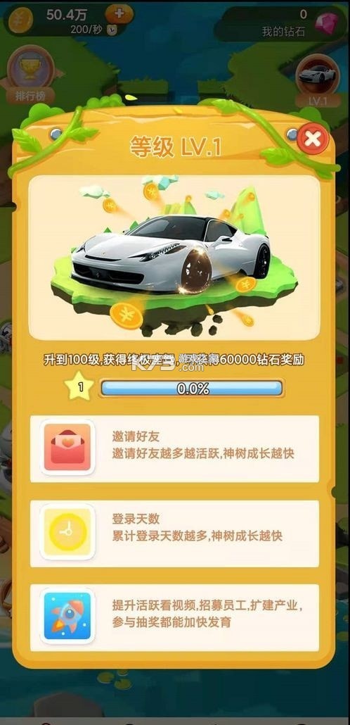 ����ׯ԰�����-������԰׬Ǯ��Ϸ����v1.0������