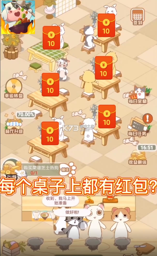 ȫ����ʳ��3.0�����-ȫ����ʳ��3.0��Ϸ����v1.0.2׬Ǯ��