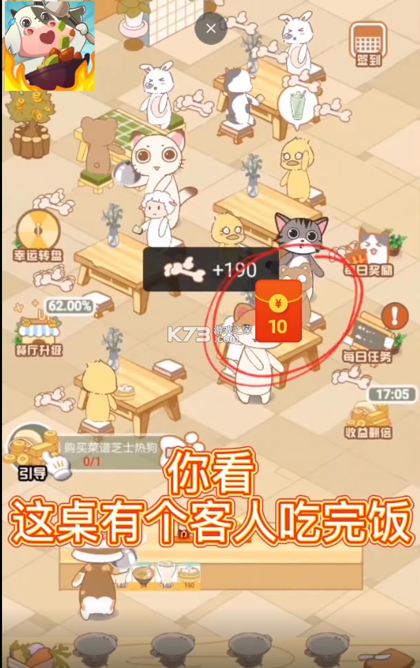 ȫ����ʳ��3.0�����-ȫ����ʳ��3.0��Ϸ����v1.0.2׬Ǯ��