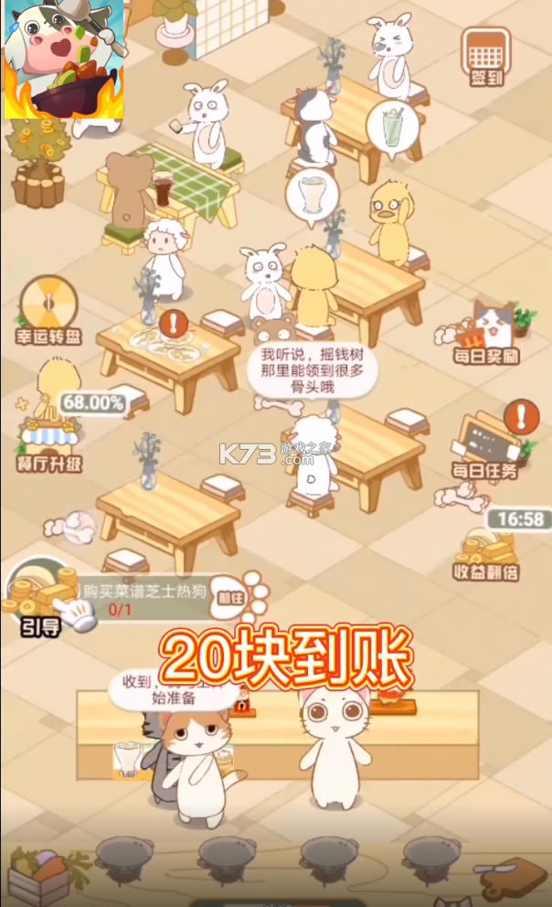 ȫ����ʳ��3.0�����-ȫ����ʳ��3.0��Ϸ����v1.0.2׬Ǯ��