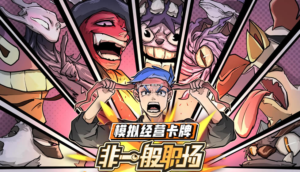 ��һ��ְ����Ϸ(��δ����)-��һ��ְ���ֻ���ԤԼv1.0