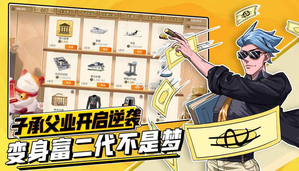 ��һ��ְ����Ϸ(��δ����)-��һ��ְ���ֻ���ԤԼv1.0