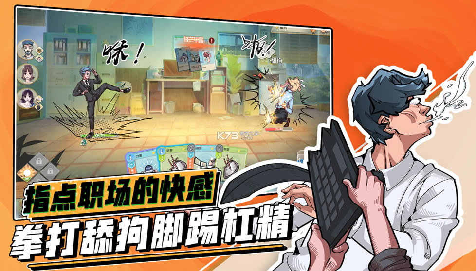 ��һ��ְ����Ϸ(��δ����)-��һ��ְ���ֻ���ԤԼv1.0