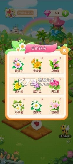 �λ�ׯ԰��������-�λ�ׯ԰׬���С��Ϸ����v1.0.9������