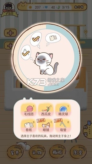 ģ����������Ϸ-ģ����������������v1.1.0��׿��