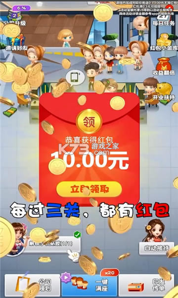 ��ҵʱ��2.0�����-��ҵʱ��2.0׬Ǯ��Ϸ����v1.0.0������