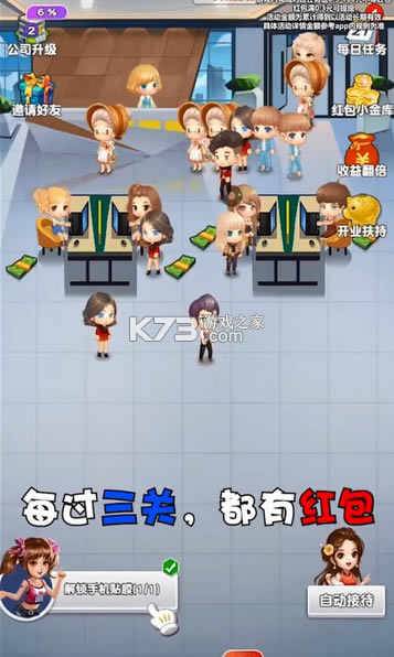 ��ҵʱ��2.0�����-��ҵʱ��2.0׬Ǯ��Ϸ����v1.0.0������