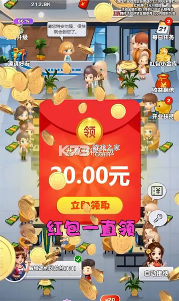 ��ҵʱ��2.0�����-��ҵʱ��2.0׬Ǯ��Ϸ����v1.0.0������