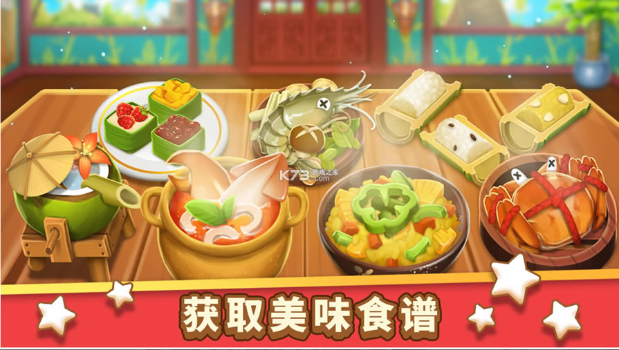 С������ʳ������Ϸ-С������ʳ������������v1.0.9��׿��