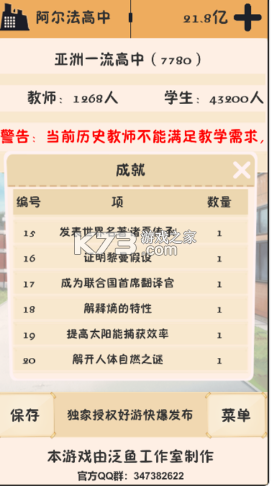 ��У֮�����԰�-��У֮�����Է�����v3.0.3