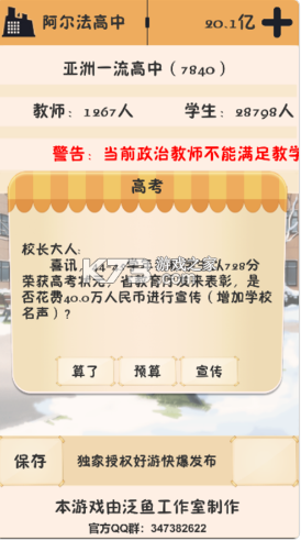 ��У֮�����԰�-��У֮�����Է�����v3.0.3