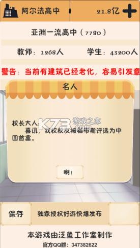 ��У֮�����԰�-��У֮�����Է�����v3.0.3