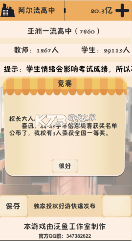 ��У֮�����԰�-��У֮�����Է�����v3.0.3