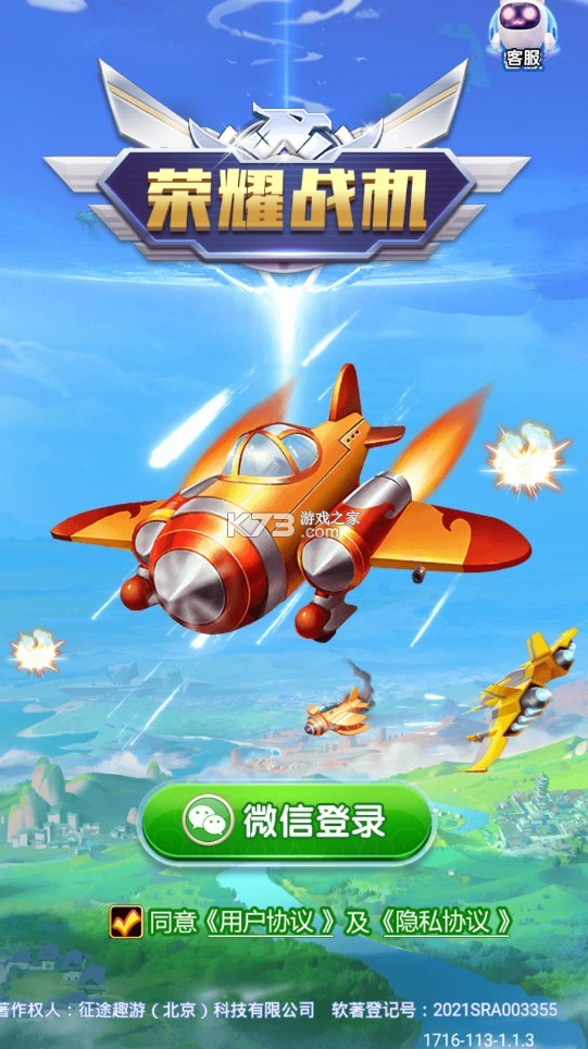 ��ҫս�������-��ҫս����Ϸ����v1.1.3׬Ǯ��