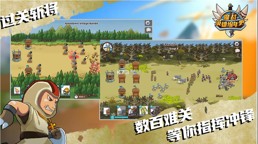 ħսӢ�۱���ʷ����-ħսӢ�۱���ʷ��Ϸ����v2.0.3��׿��