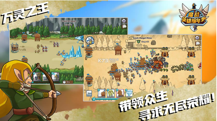 ħսӢ�۱���ʷ����-ħսӢ�۱���ʷ��Ϸ����v2.0.3��׿��