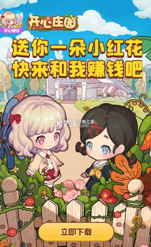 ����ׯ԰�����-����ׯ԰��׿����v1.0.6���º����