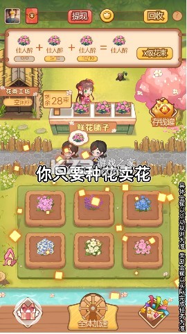 ����ׯ԰�����-����ׯ԰��׿����v1.0.6���º����