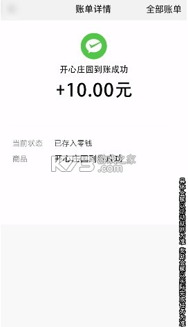 ����ׯ԰�����-����ׯ԰��׿����v1.0.6���º����