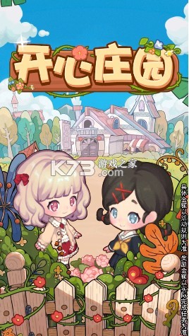 ����ׯ԰�����-����ׯ԰��׿����v1.0.6���º����