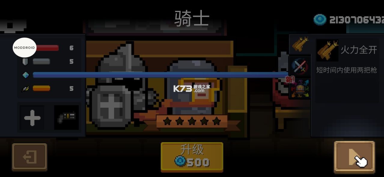 ����apkԪ����ʿ�ƽ��-����apkԪ����ʿ�����ƽ������v4.1.6