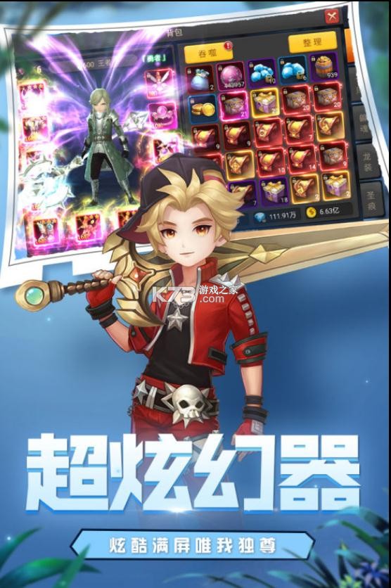 ħ�����۷���Ϸ-ħ�����۷���������v1.19��׿��