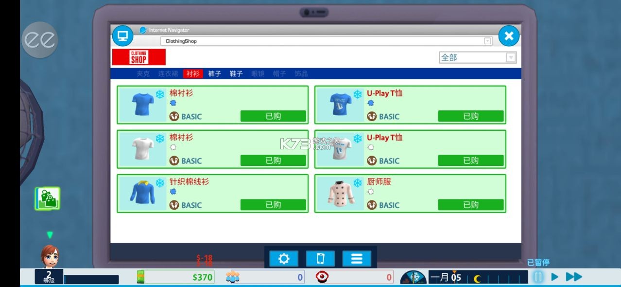 �͹�����������youtubers life�ֻ����ƽ��-youtubers life��׿�ƽ⺺������v1.6.4�������޽��