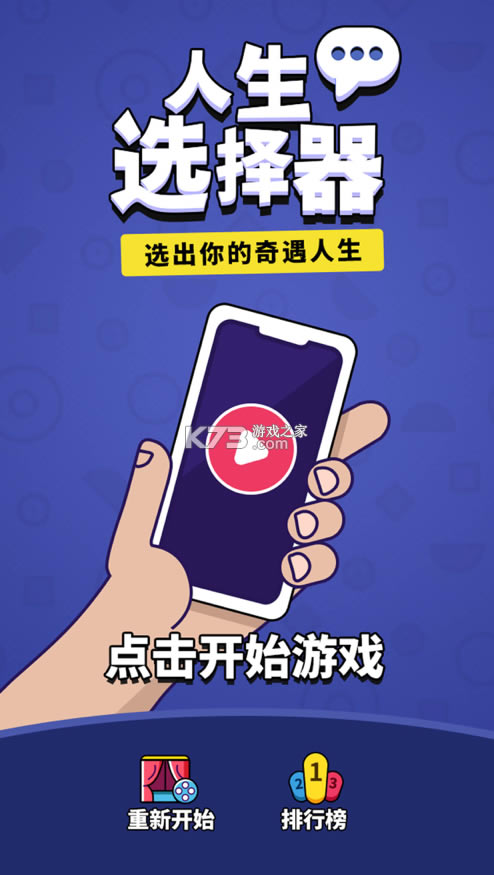 ����ѡ������׿��-����ѡ�����ֻ�����v1.0.3