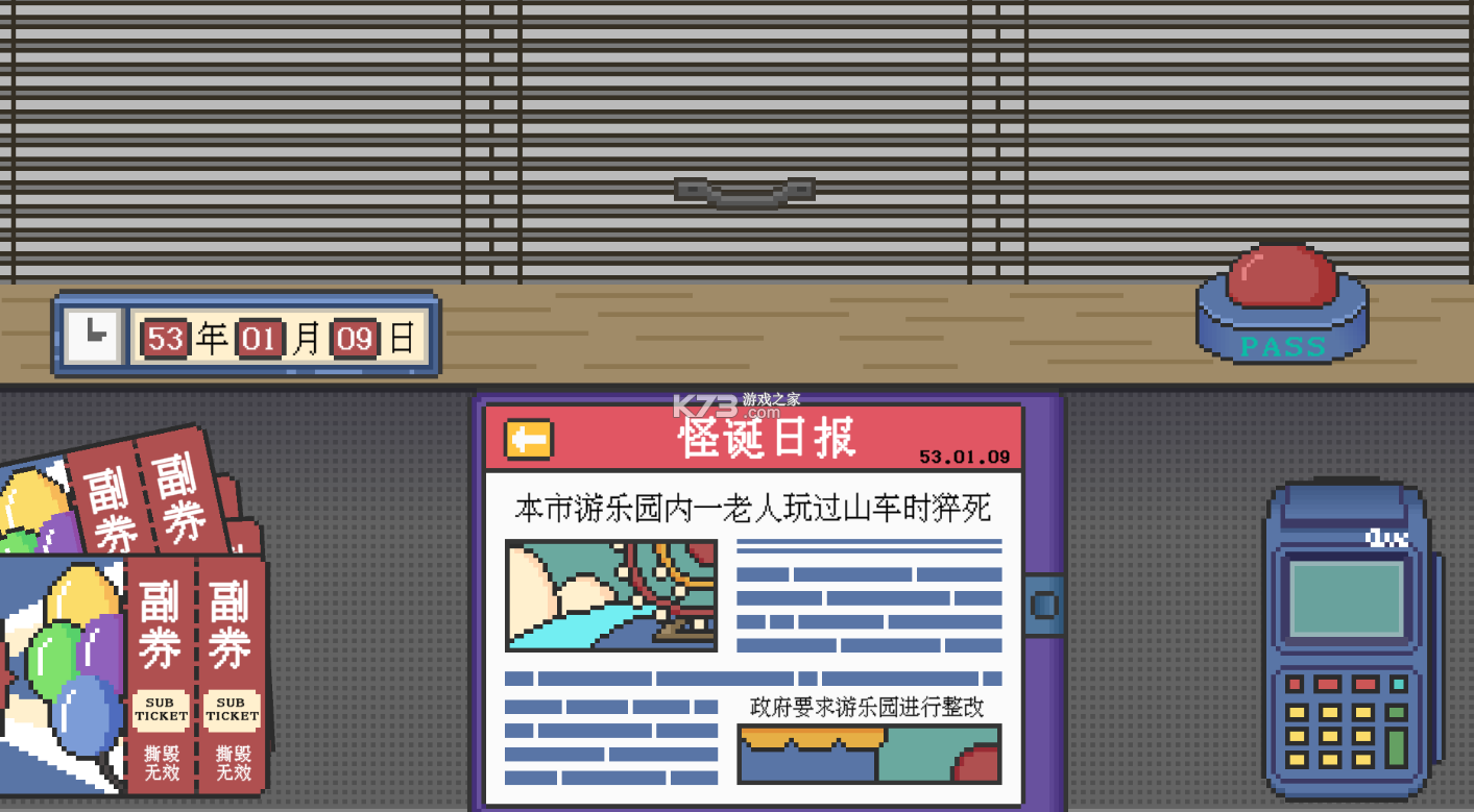 �ֵ���԰��Ϸ(��δ����)-�ֵ���԰����ԤԼv1.0��׿��