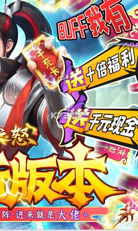 ����֮ŭ��ǧԪ����-����֮ŭ��ǧԪ��ֵ��������v1.0.1������