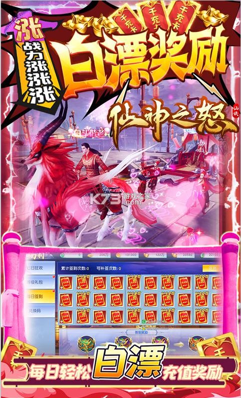 ����֮ŭ��ǧԪ����-����֮ŭ��ǧԪ��ֵ��������v1.0.1������