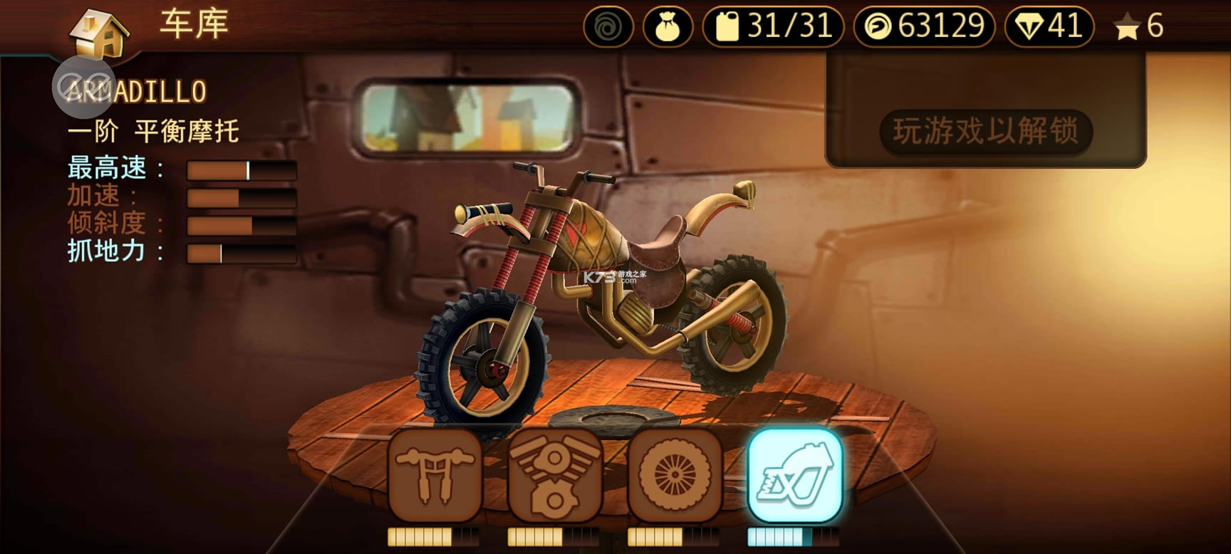 �ؼ�Ħ��ǰ�߰�׿���޽��������ʯ-�ؼ�Ħ��ǰ�߰�׿�����ƽ������v7.9.2�����ڹ��ƽ�