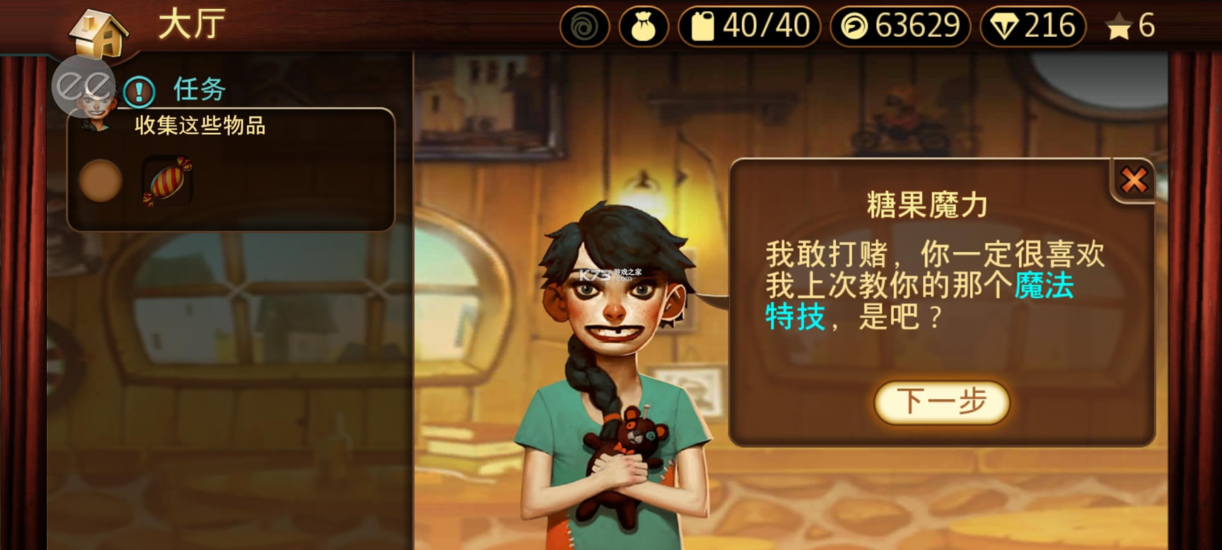 �ؼ�Ħ��ǰ�߰�׿���޽��������ʯ-�ؼ�Ħ��ǰ�߰�׿�����ƽ������v7.9.2�����ڹ��ƽ�